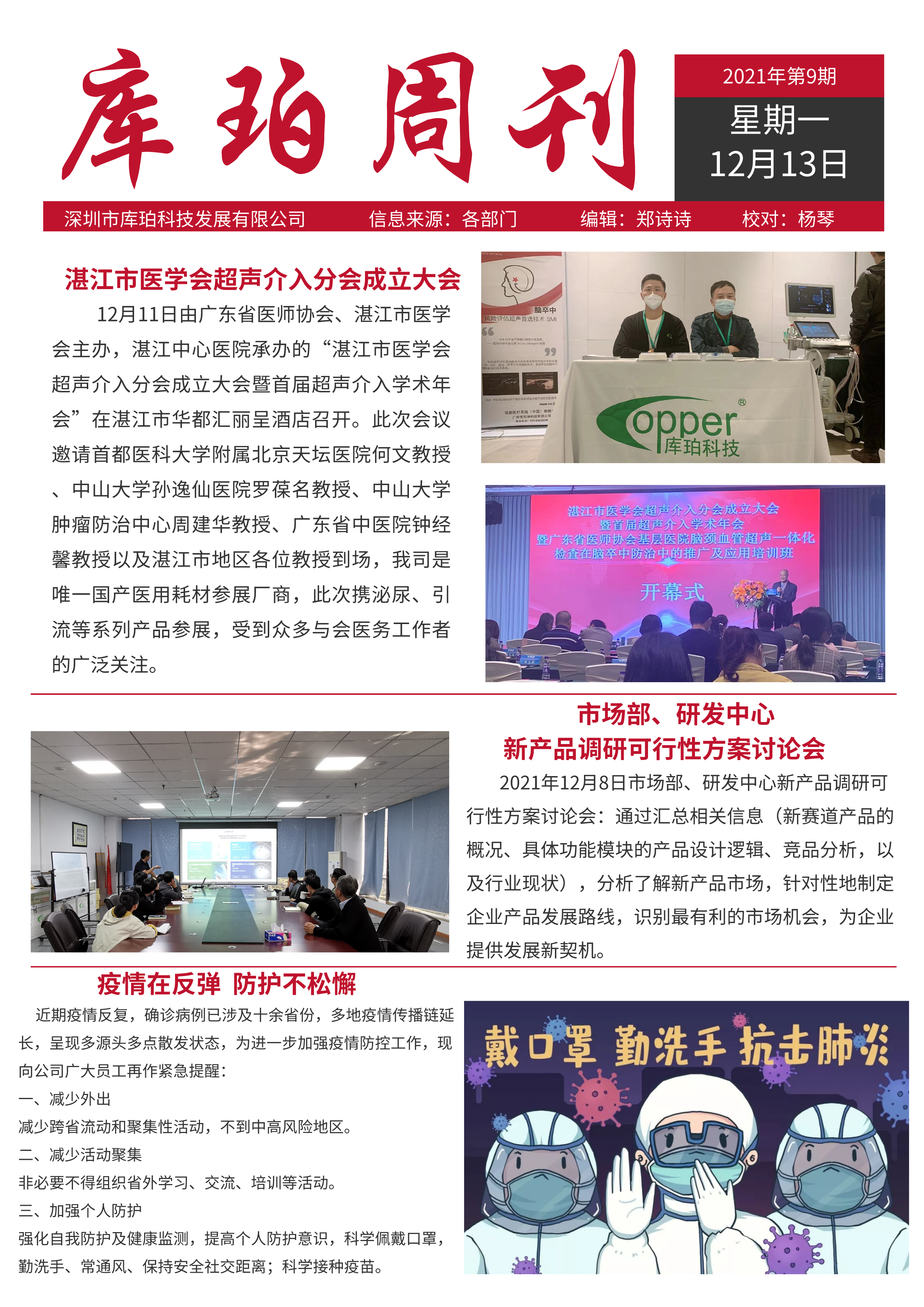微信圖片_20211213171550.png