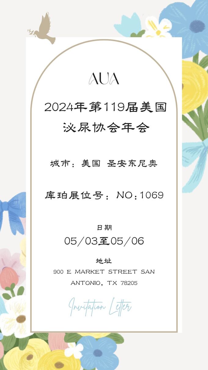 彩色簡約花卉生日宴會活動手機邀請函(1).jpg