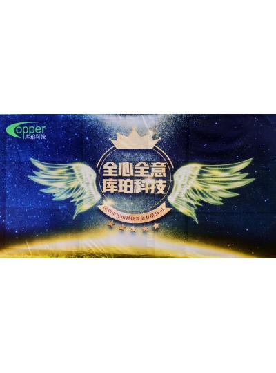 全心全意，迎難而進——庫珀科技2020年年中營銷大會暨公司團建活動圓滿結束