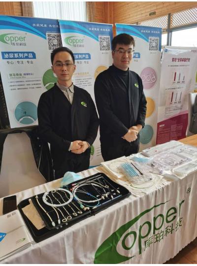 庫珀在吉林省中西醫結合泌尿外科年會參與展示