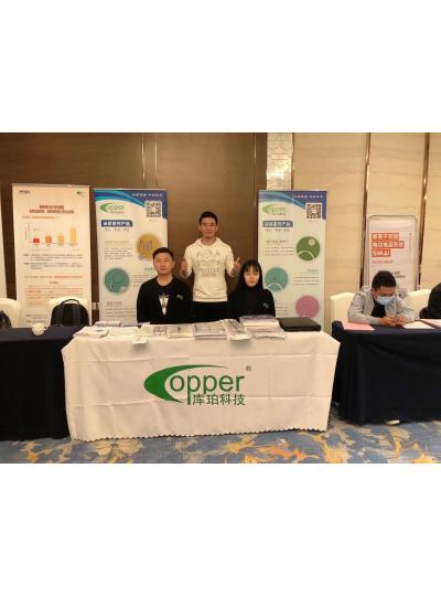 庫珀科技參展深圳市醫學會泌尿外科專業委員會2020年深圳市學術會議