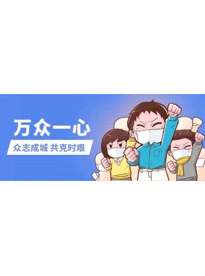 眾志成城 防疫生產兩不誤——庫珀公司防疫期間封閉生產紀事